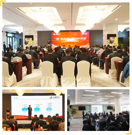 2019沪工核心经销商大会现场 2019沪工核心经销商大会现场