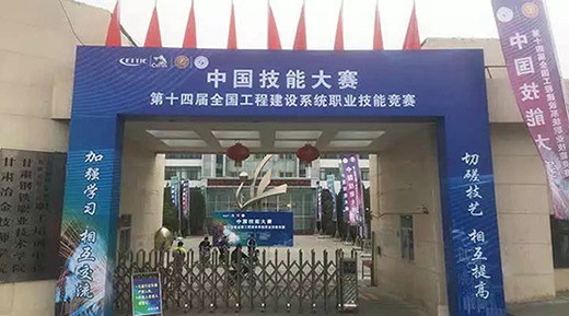 沪工WSM 400U焊机作为指定用机助力2019年第十四届全国工程建设系统职业技能竞赛 沪工WSM 400U焊机作为指定用机助力2019年第十四届全国工程建设系统职业技能竞赛